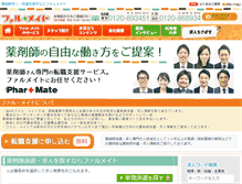 Tablet Screenshot of pharmate.jp